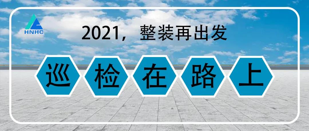 春暖花開，華創(chuàng)通信走訪運(yùn)營商客戶，并提供技術(shù)指導(dǎo)